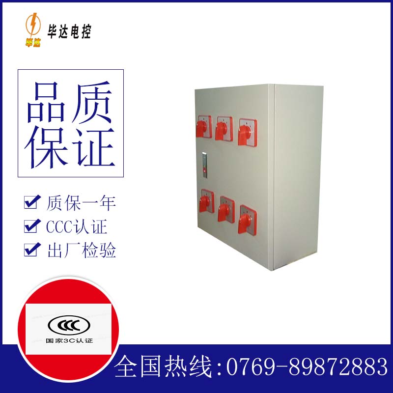 霍尔果斯电器控制箱