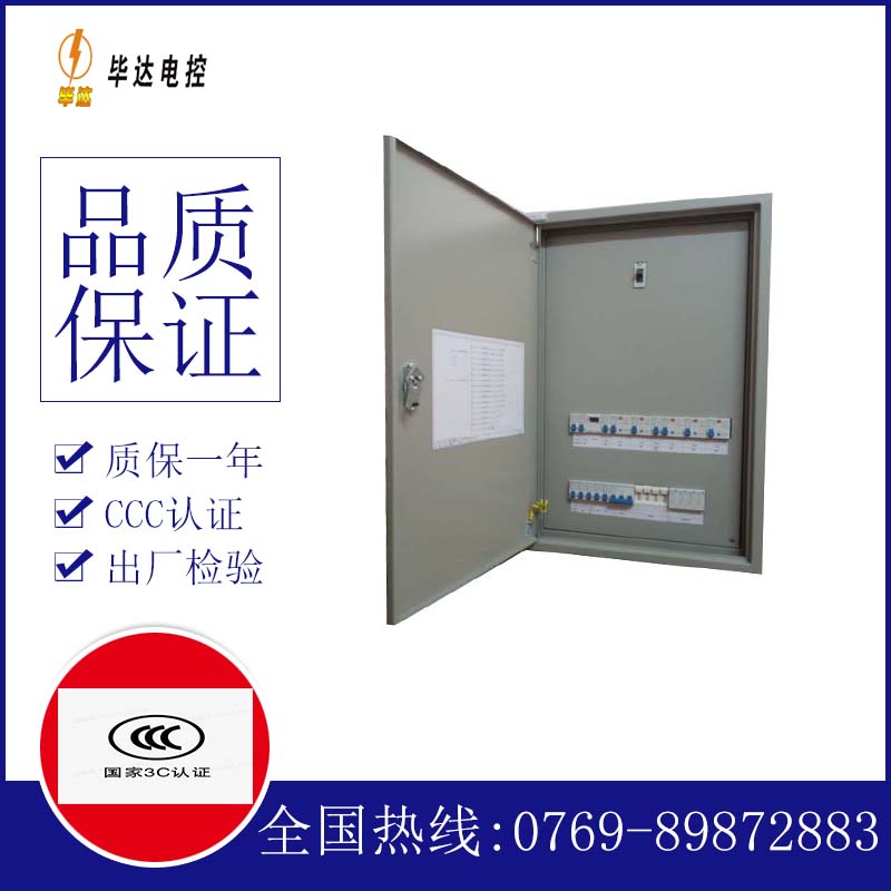 霍尔果斯成套配电箱